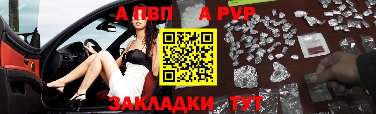 Губкинский  А ПВП мука  Alfa_PVP Соль  Вход с VPN 