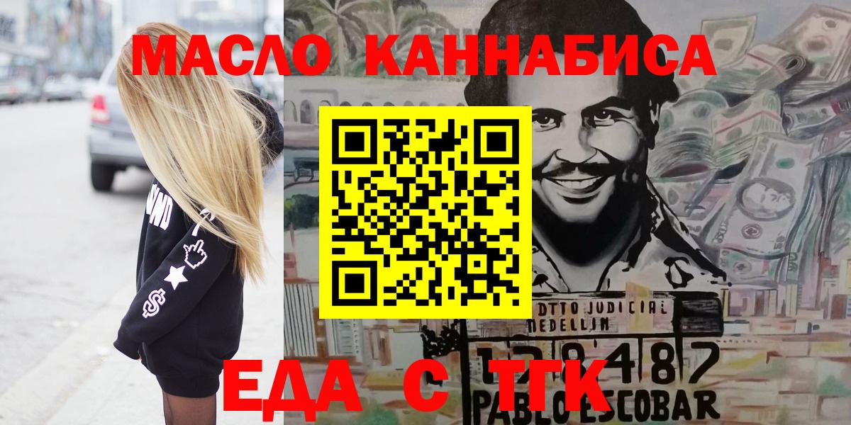 Губкинский  Cannafood марихуана  Вход с VPN 
