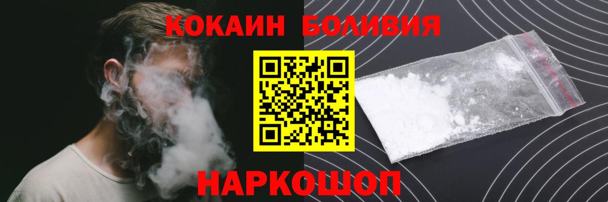 Губкинский  Кокаин  КОКАИН FishScale  Вход с VPN  Кокаин FishScale 