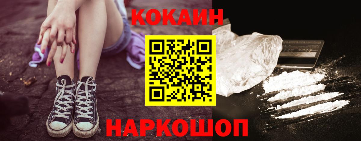 КОКАИН Колумбийский Губкинский