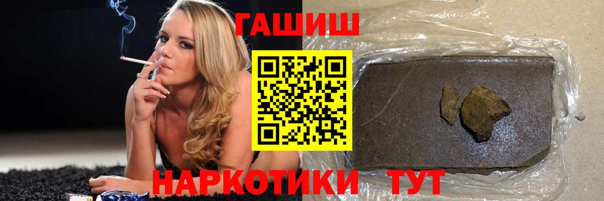 ГАШИШ Premium Губкинский