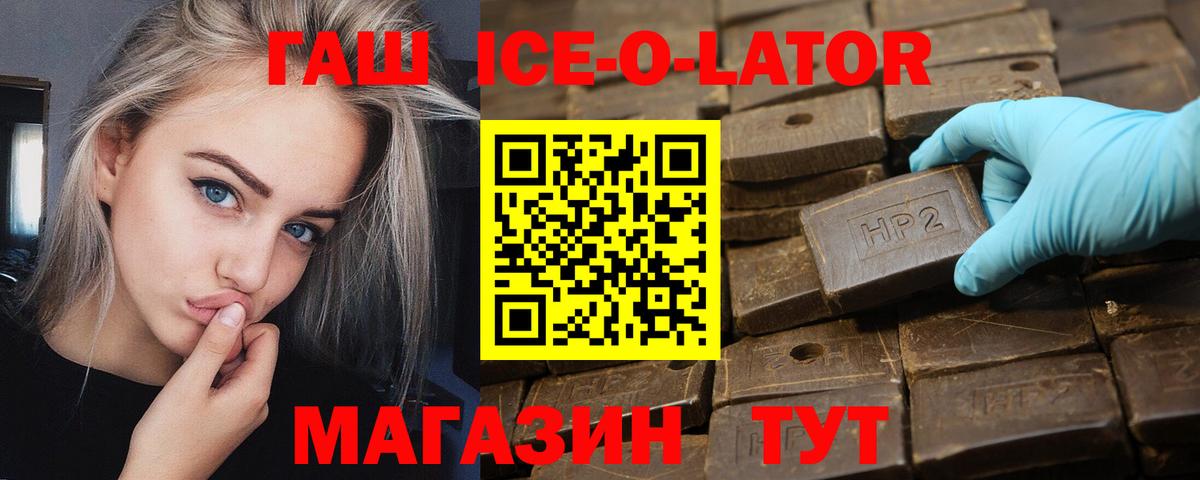 купить наркотик  ГАШИШ убойный  Вход с VPN  Губкинский 