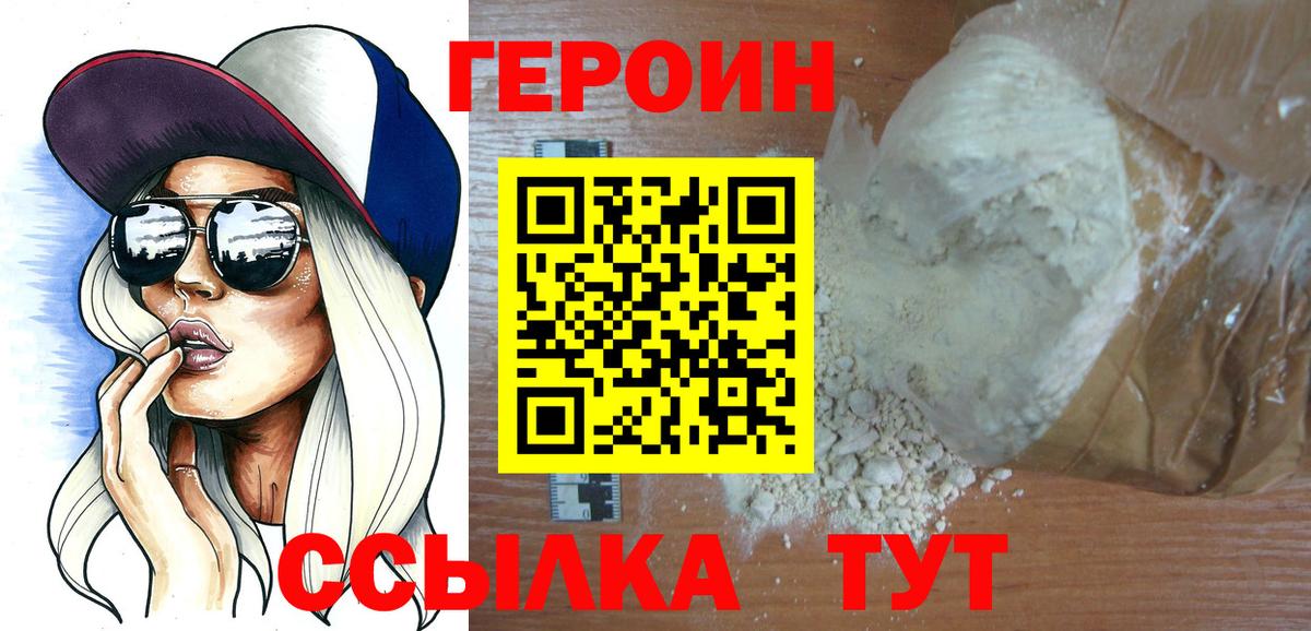 ГЕРОИН афганец Губкинский