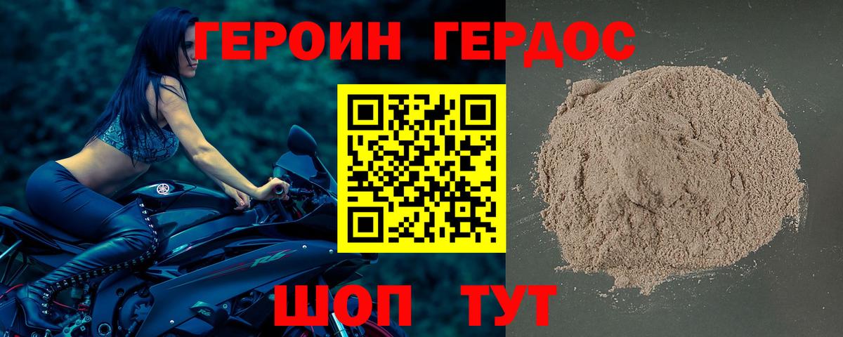 ГЕРОИН хмурый  Вход с VPN  Губкинский 