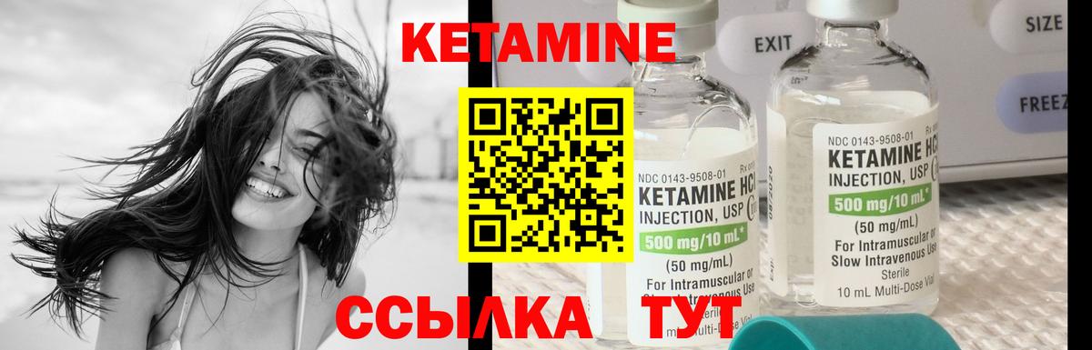 Кетамин ketamine  КЕТАМИН VHQ  Вход с VPN  Губкинский 