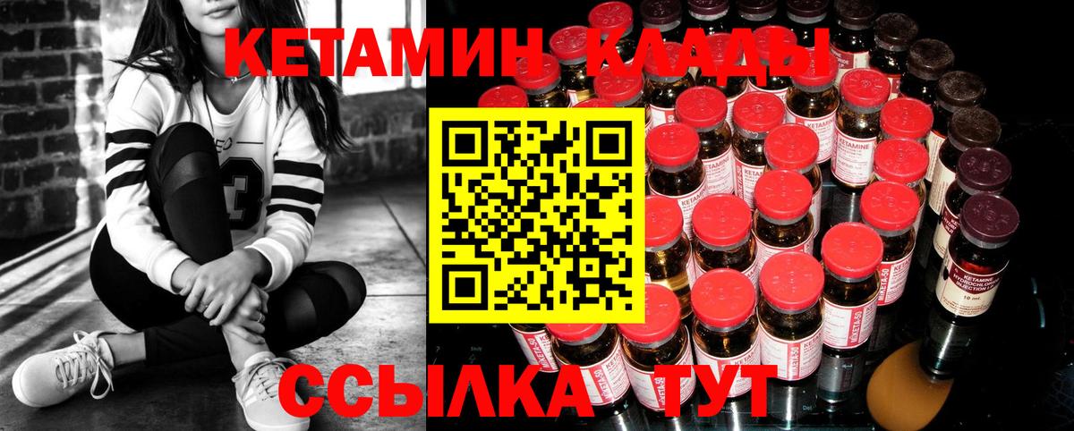 КЕТАМИН VHQ Губкинский