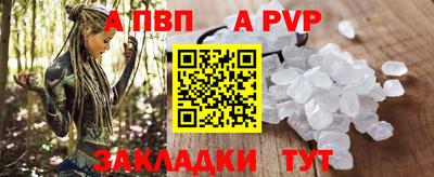 ALPHA PVP Краснокаменск