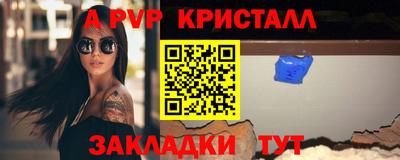 ALPHA PVP Краснокаменск