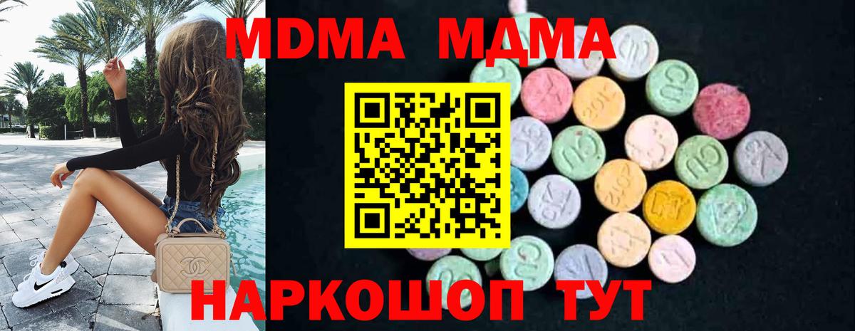 MDMA Molly Губкинский