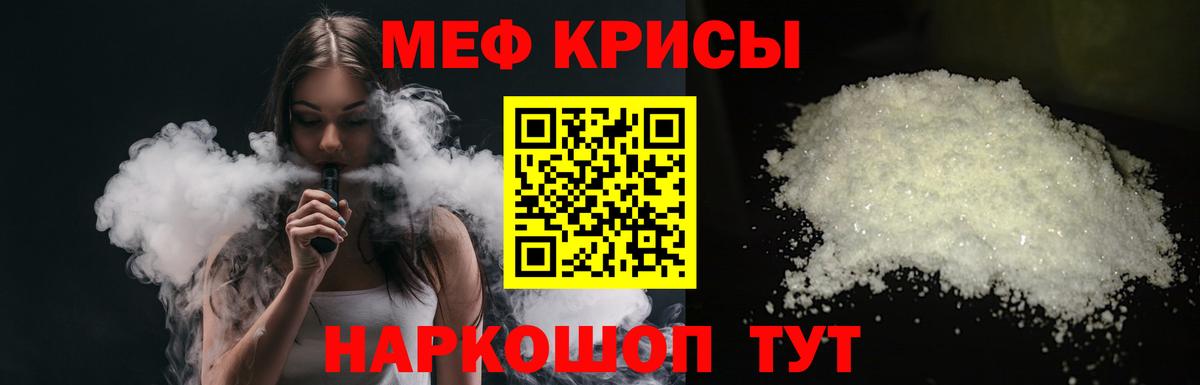 где купить наркоту  Мефедрон 4 MMC  Вход с VPN  МЯУ-МЯУ  Губкинский  Меф кристаллы 