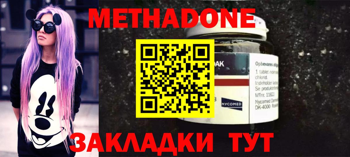 МЕТАДОН кристалл  Вход с VPN  МЕГА как войти  Метадон белоснежный  Губкинский 
