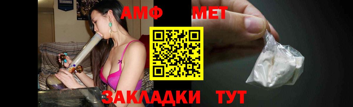 Первитин кристалл  Первитин кристалл  Вход с VPN  Губкинский 