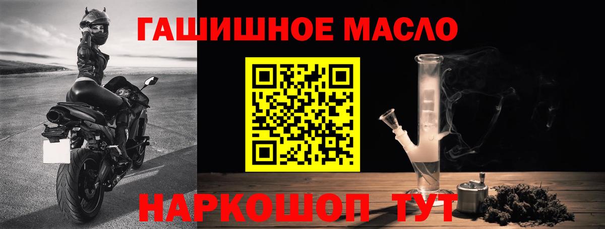 Дистиллят ТГК вейп  Вход с VPN  Губкинский 